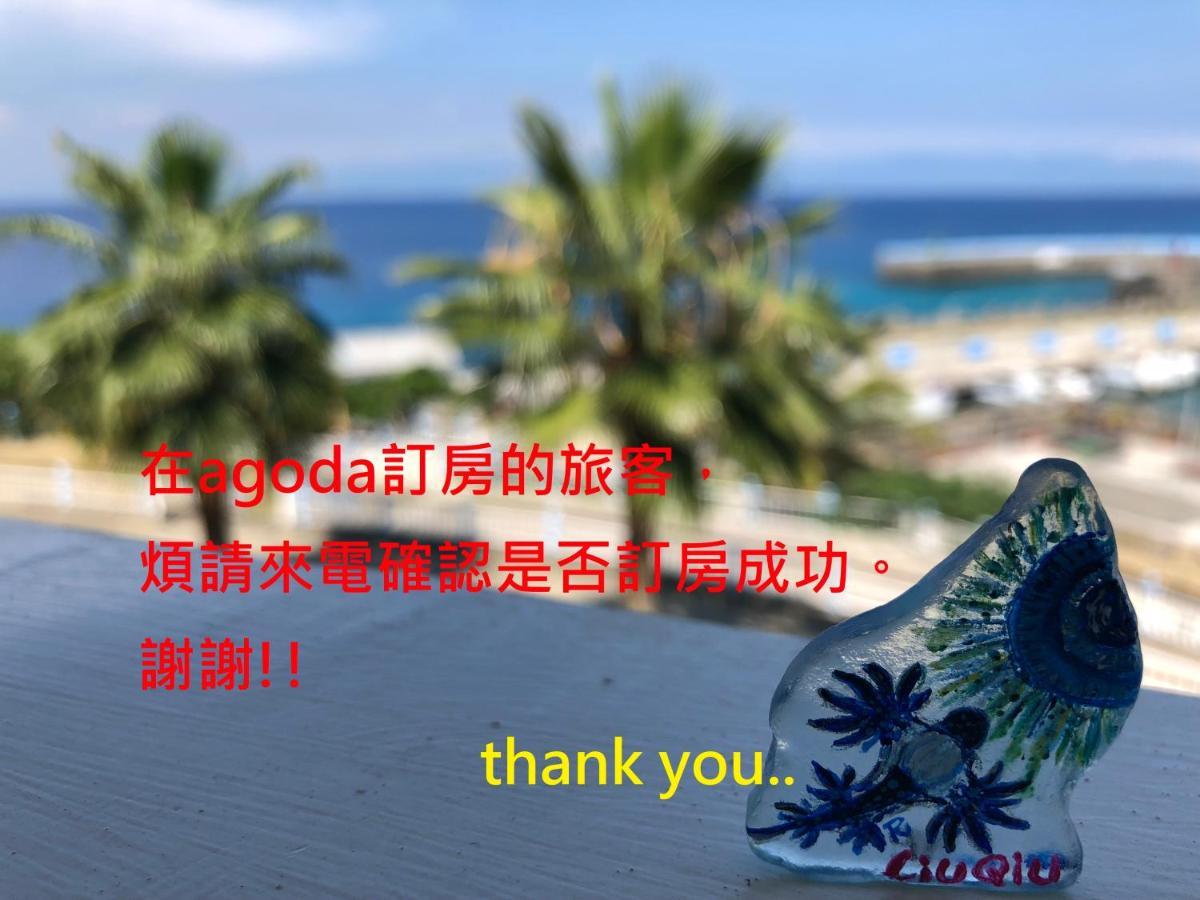 南海雅築south Sea B&B-包棟民宿 Xiaoliuqiu Exterior photo