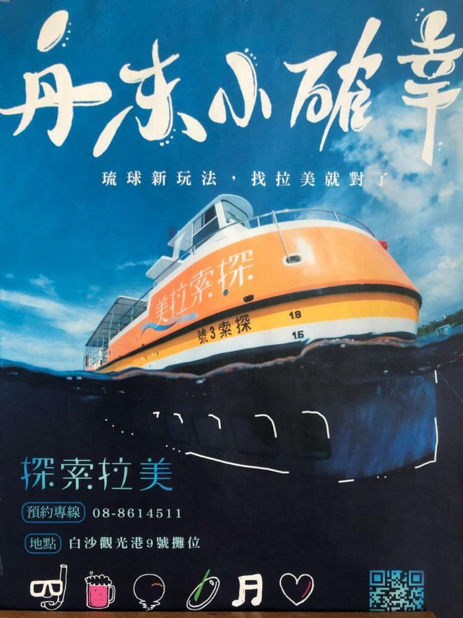 南海雅築south Sea B&B-包棟民宿 Xiaoliuqiu Exterior photo