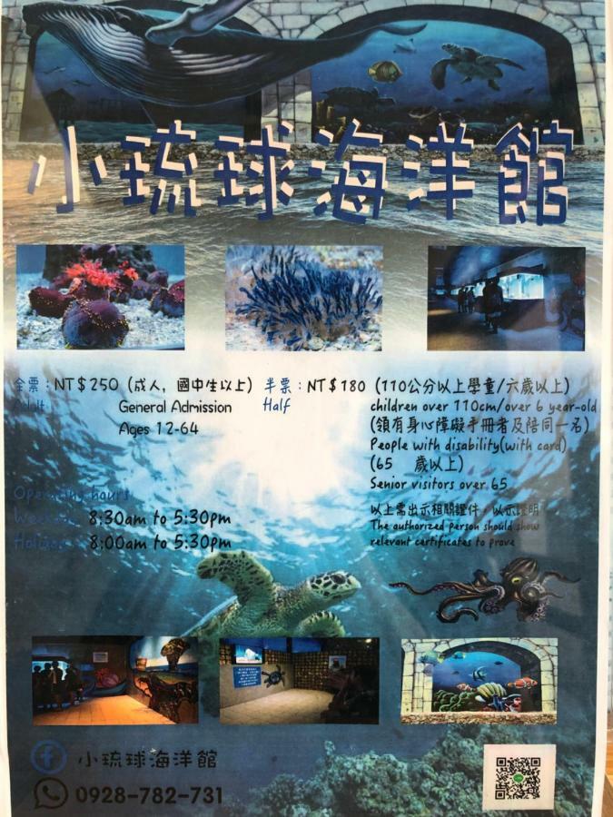 南海雅築south Sea B&B-包棟民宿 Xiaoliuqiu Exterior photo